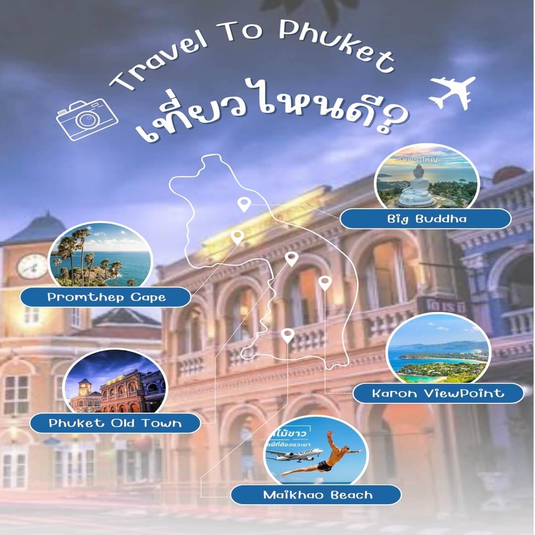 Travel to phuket 3 Days 2 Nights Trekking